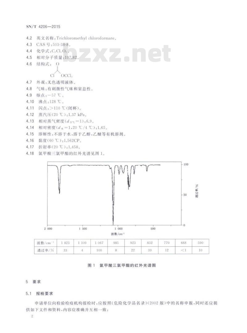 SN/T 4206-2015 进出口危险化学品检验规程氯甲酸三氯甲酯