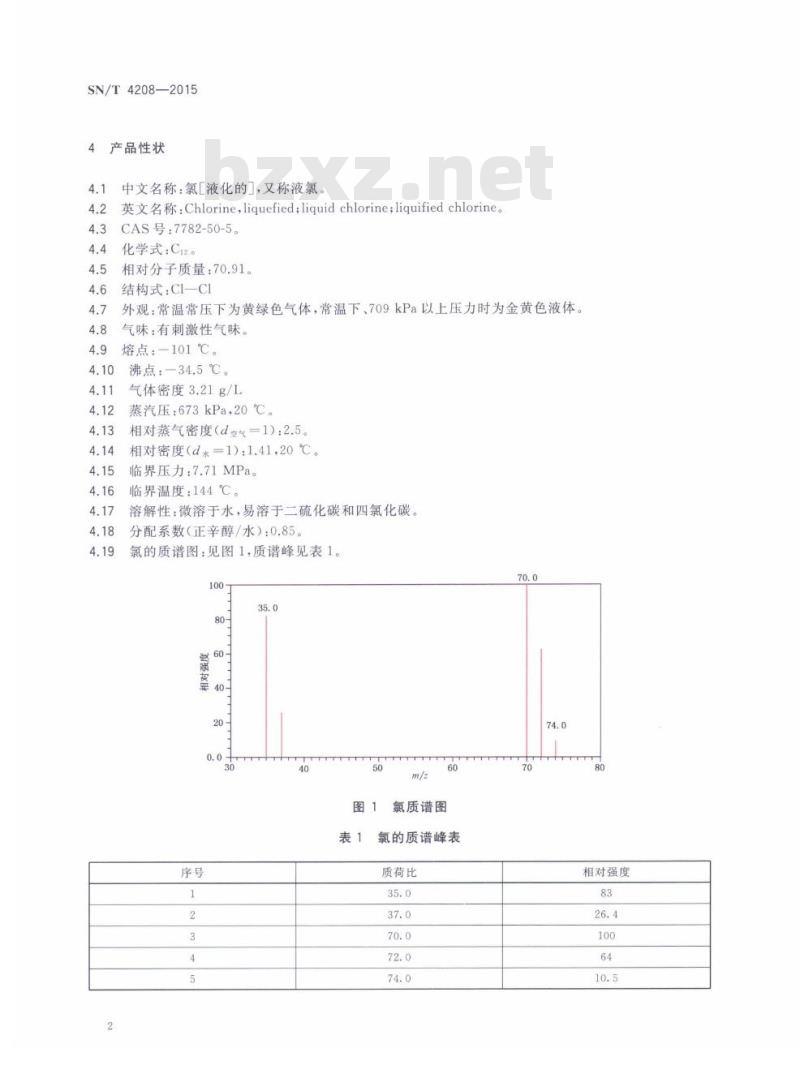 SN/T 4208-2015 进出口危险化学品检验规程氯