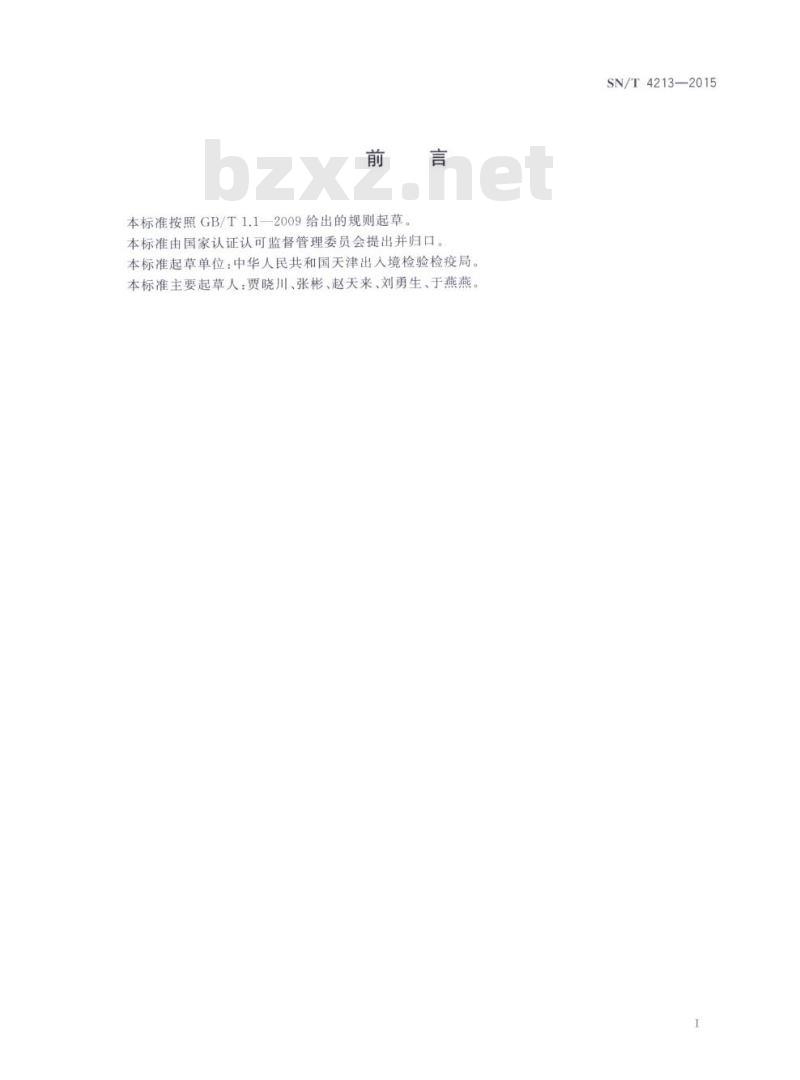 SN/T 4213-2015 进出口危险化学品检验规四氯化钛