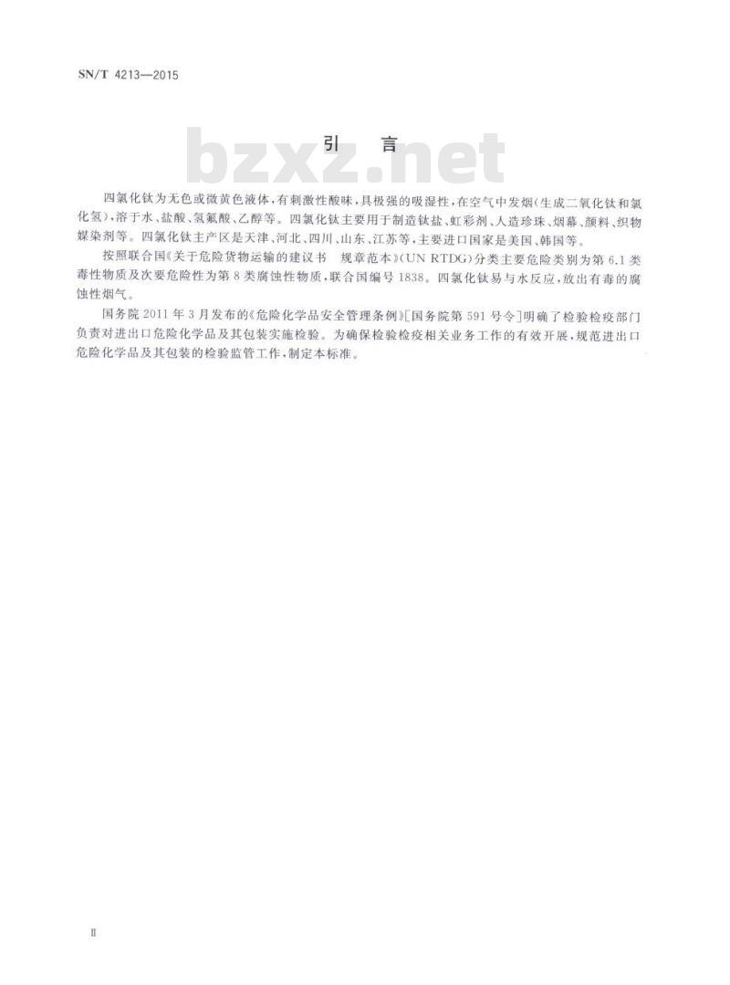SN/T 4213-2015 进出口危险化学品检验规四氯化钛
