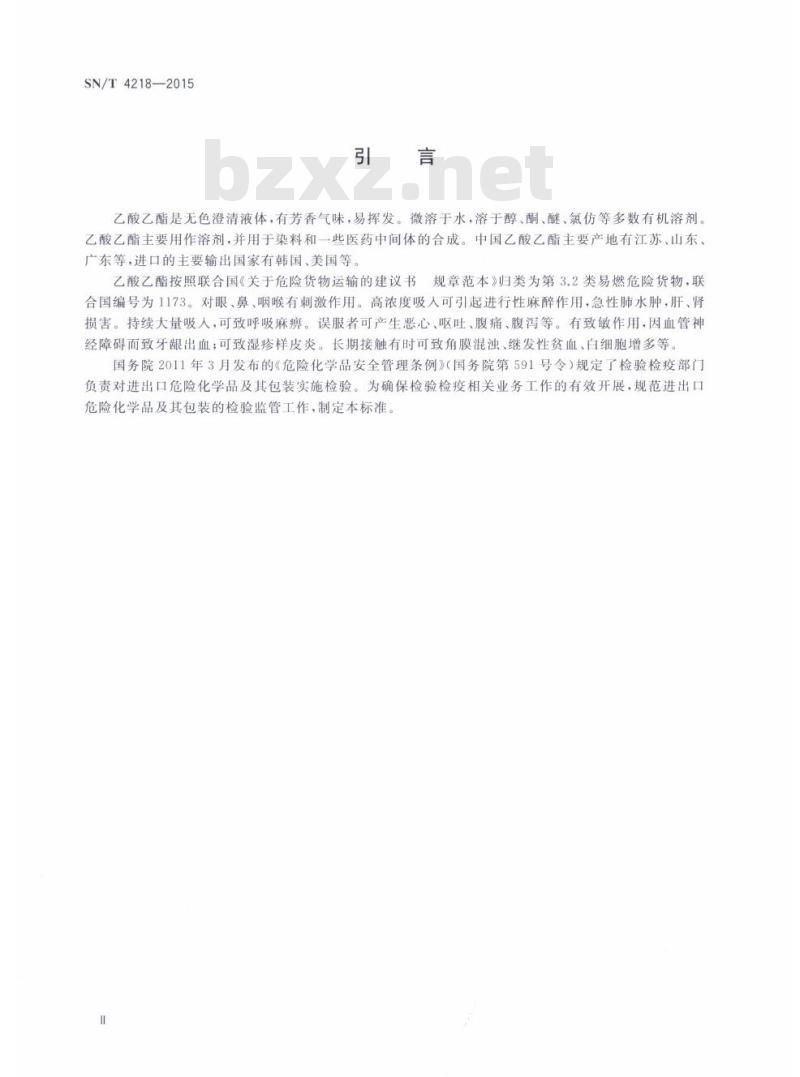 SN/T 4218-2015 进出口危险化学品检验规程乙酸乙酯