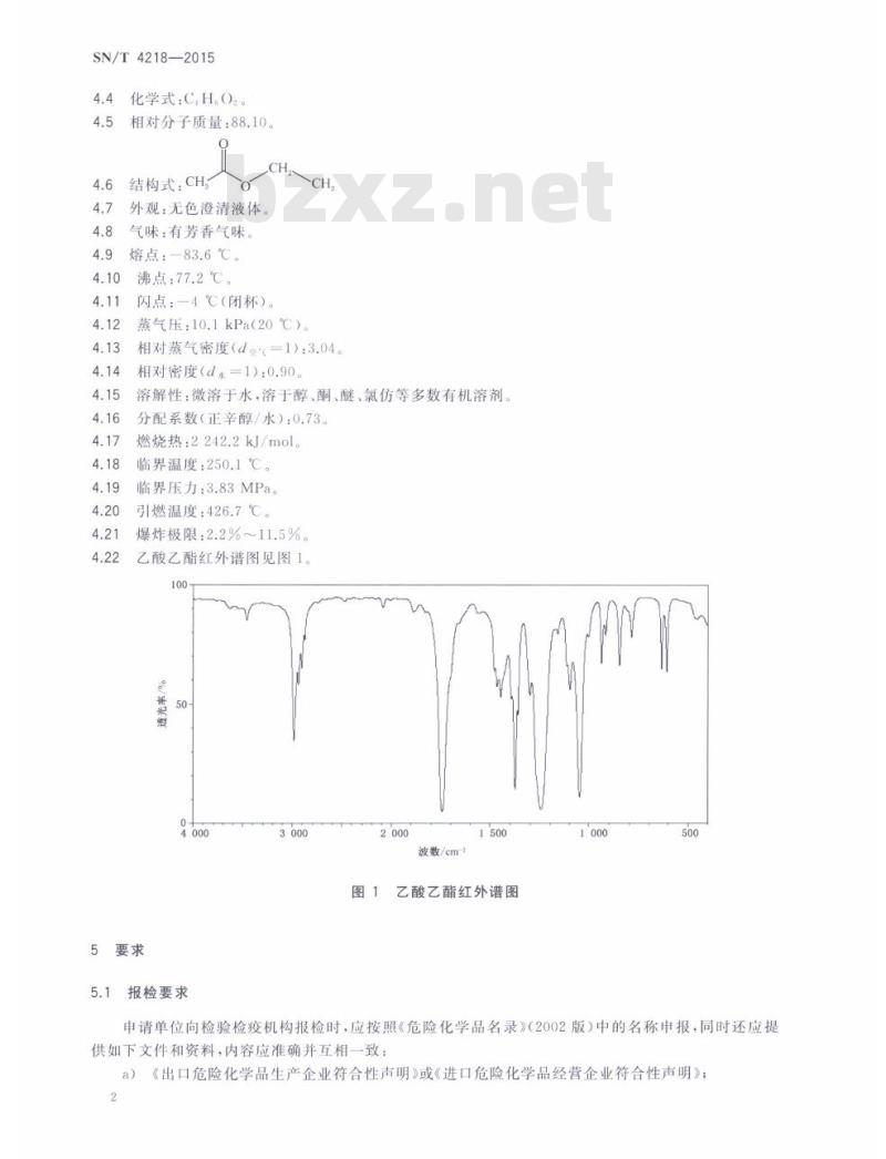 SN/T 4218-2015 进出口危险化学品检验规程乙酸乙酯