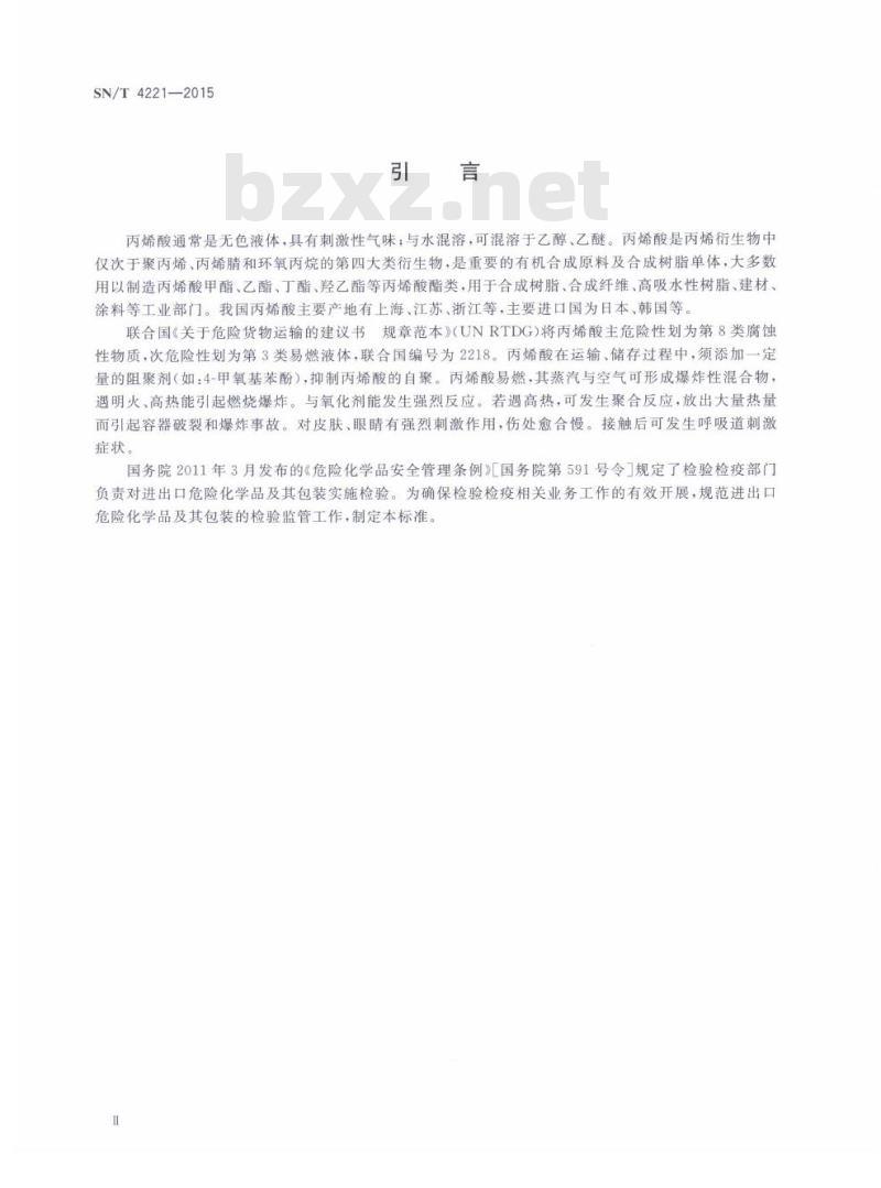 SN/T 4221-2015 进出口危险化学品检验规程丙烯酸