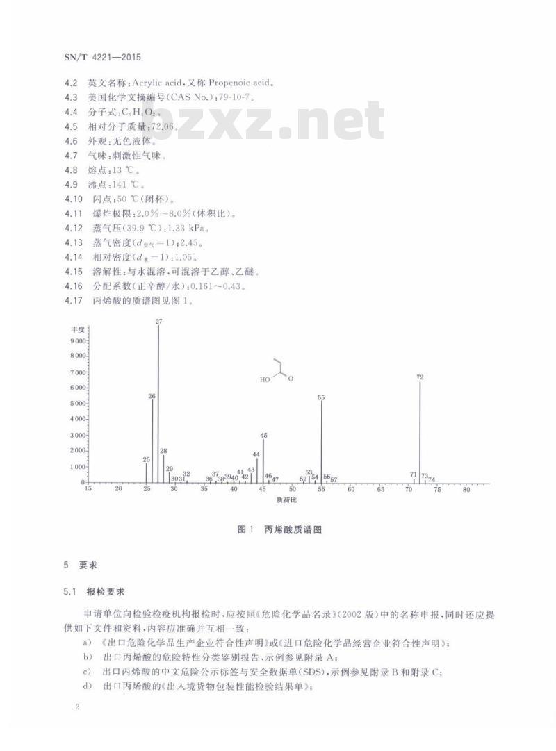 SN/T 4221-2015 进出口危险化学品检验规程丙烯酸