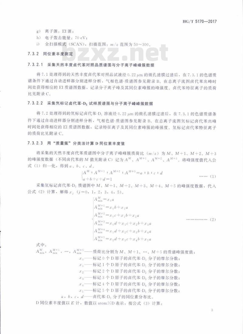 HG/T 5170-2017 稳定同位素氘标记试剂卤代苯的同位素丰度测定气相色谱-质谱联用法