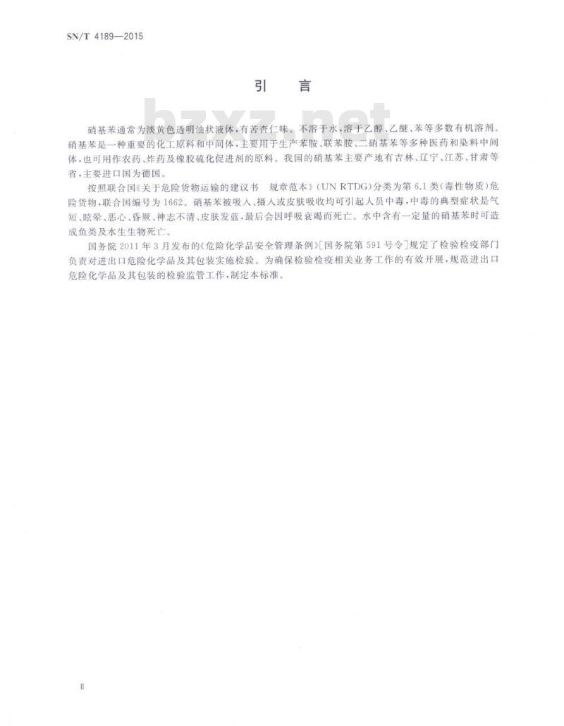 SN/T 4189-2015 进出口危险化学品检验规程硝基苯