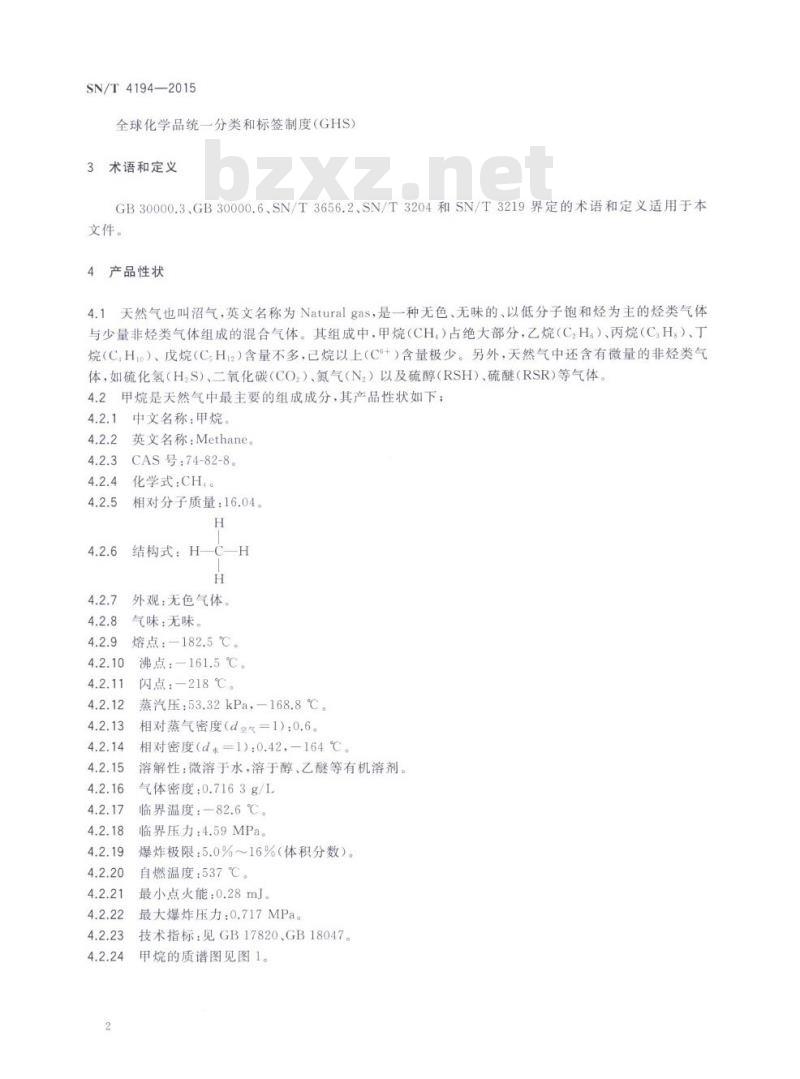 SN/T 4194-2015 进出口危险化学品检验规程天然气和甲烷