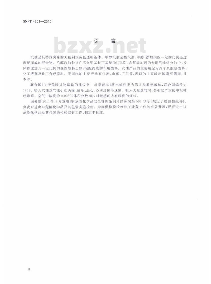 SN/T 4201-2015 进出口危险化学品检验规程汽油(含甲醇汽油、乙醇汽油)