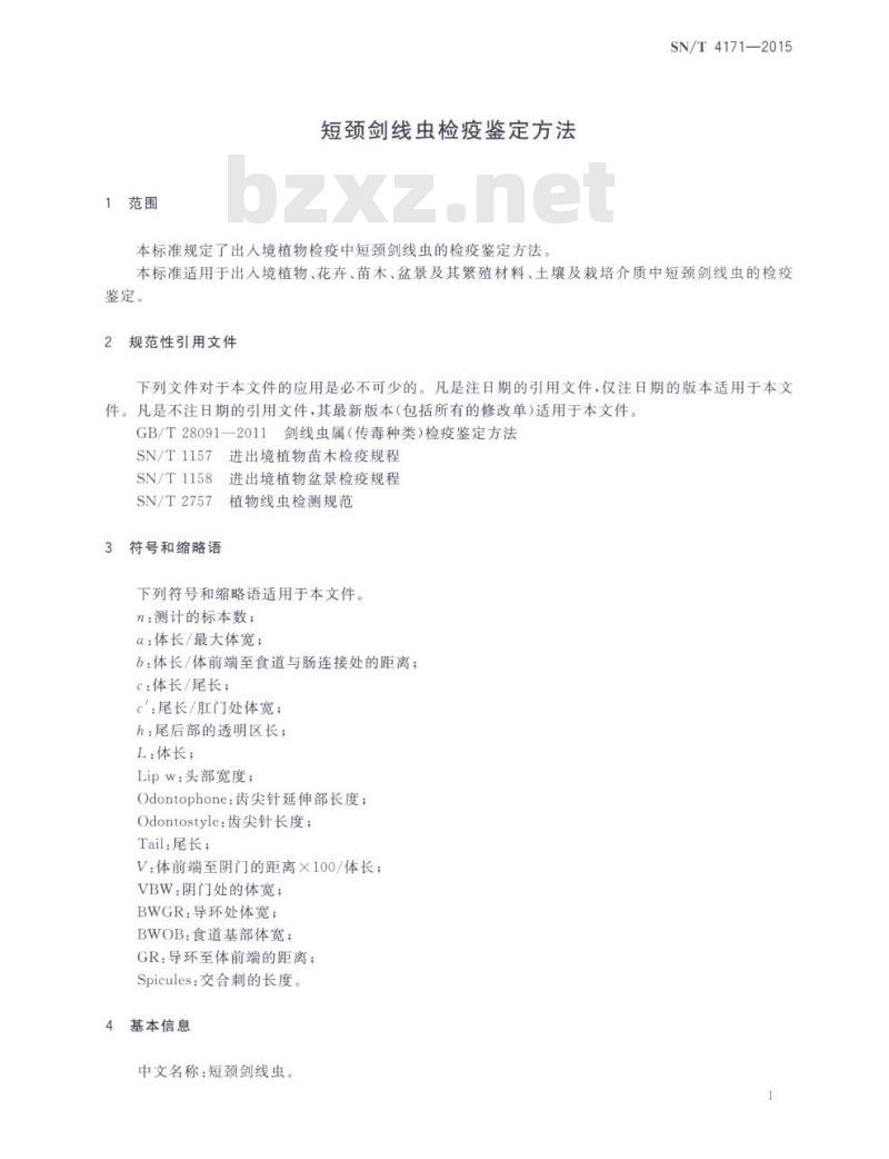 SN/T 4171-2015 短颈剑线虫检疫鉴定方法
