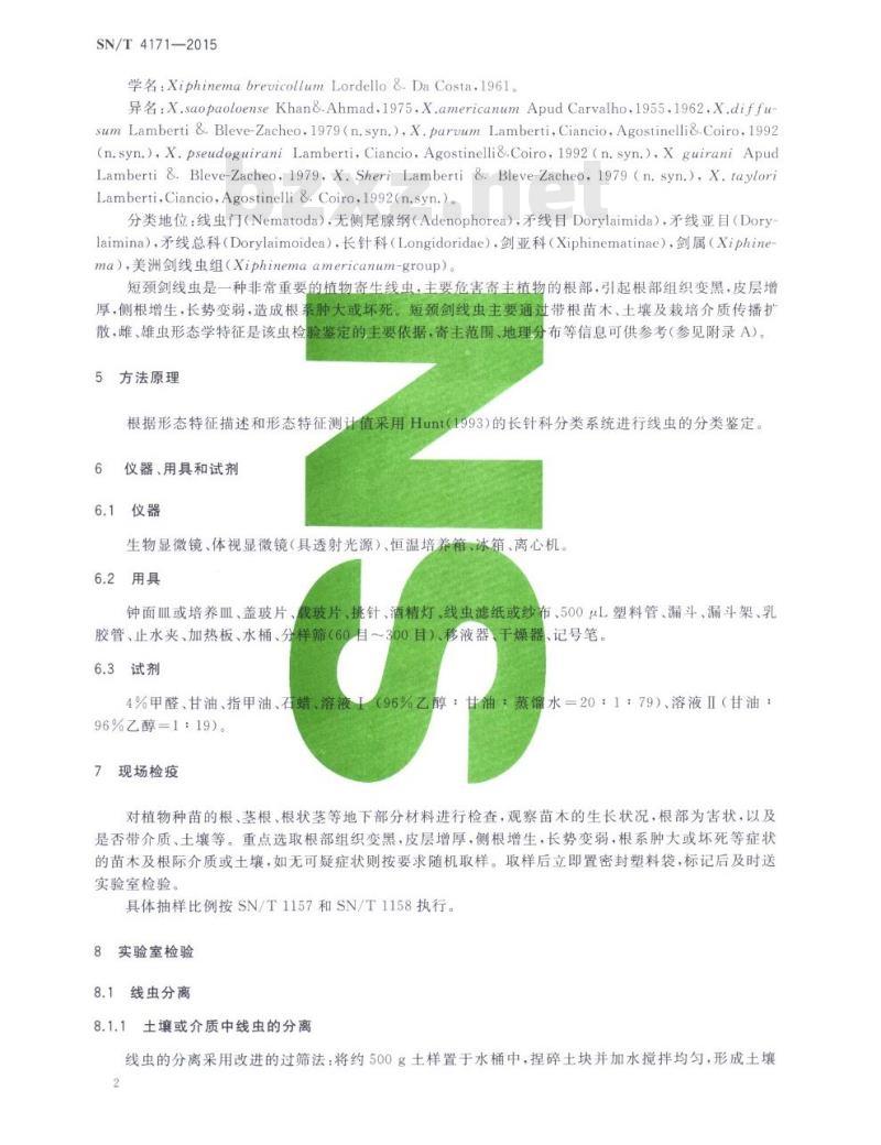SN/T 4171-2015 短颈剑线虫检疫鉴定方法