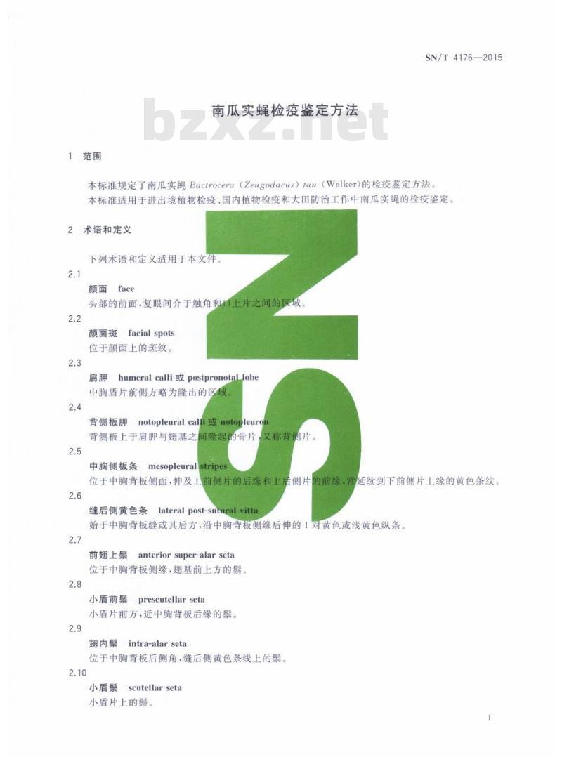 SN/T 4176-2015 南瓜实蝇检疫鉴定方法