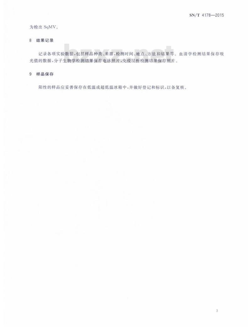 SN/T 4178-2015 南瓜花叶病毒检疫鉴定方法
