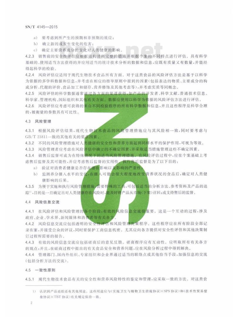 SN/T 4145-2015 由现代生物技术获得的食品的风险分析准则