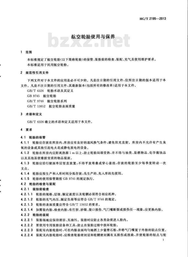 HG/T 2195-2013 代替 HG 2195-2001 航空轮胎使用与保养