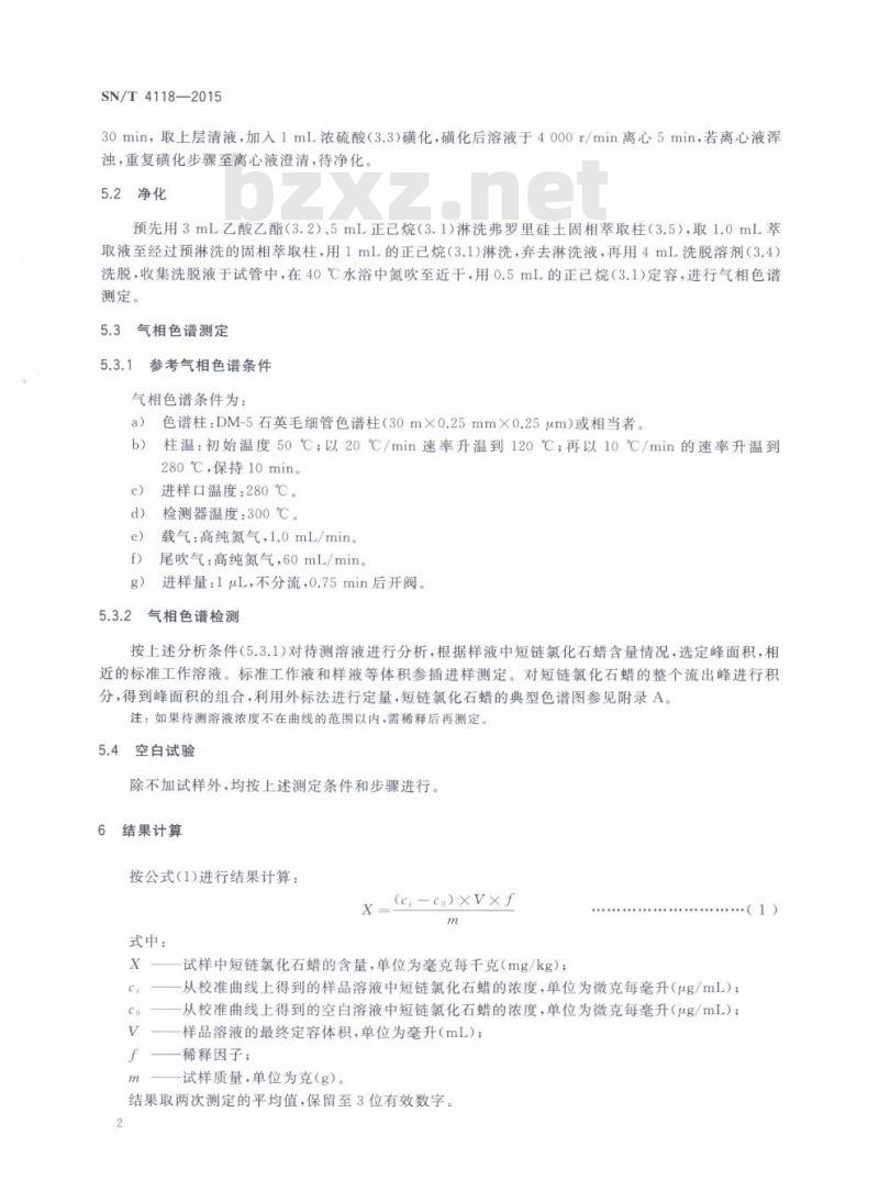 SN/T 4118-2015 油漆和涂料中短链氯化石蜡含量的测定