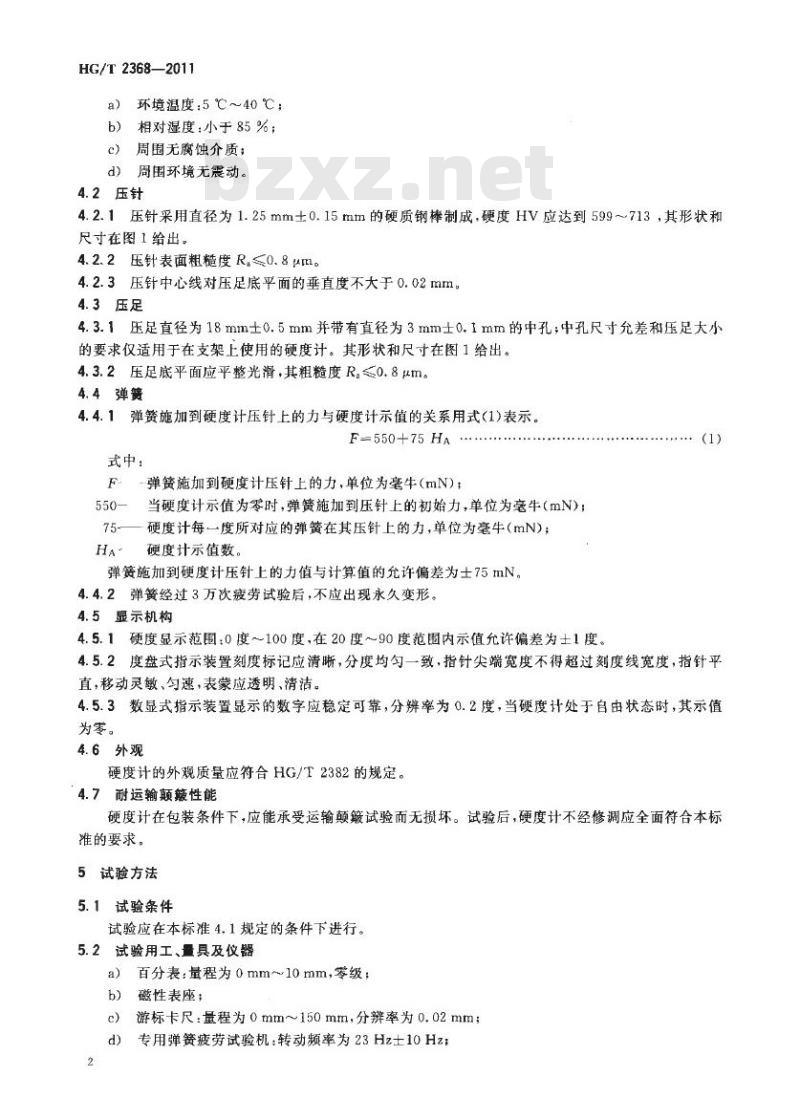 HG/T 2368-2011 代替 HG/T 2368-1992 邵尔 A 型橡胶硬度计技术条件