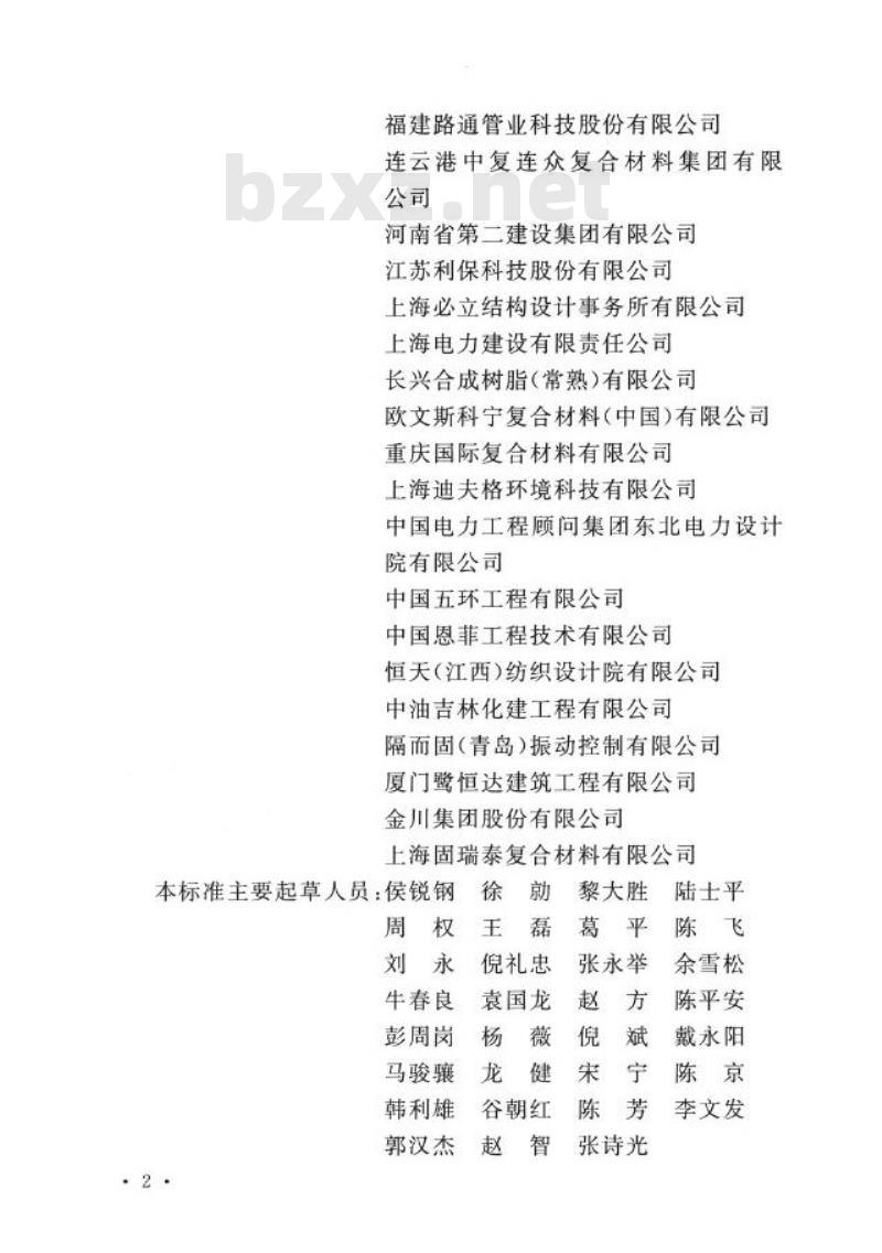 GB 51352-2019 纤维增强塑料排烟筒工程技术标准