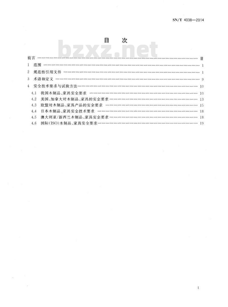 SN/T 4038-2014 进出口木制品、家具通用技术要求