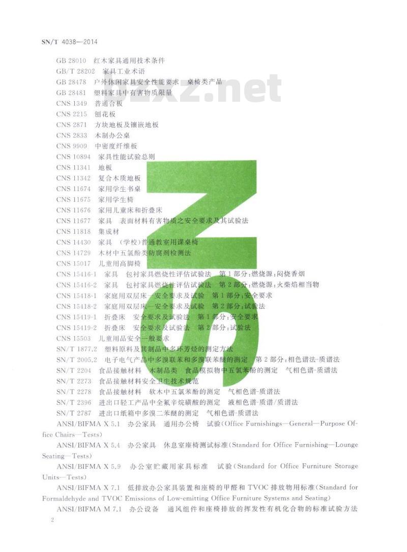 SN/T 4038-2014 进出口木制品、家具通用技术要求