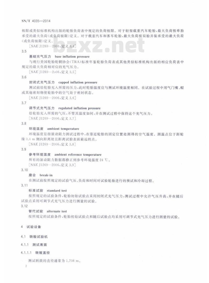 SN/T 4035-2014 进出口轿车、载重汽车和客车轮胎滚动阻力测定方法多点试验法