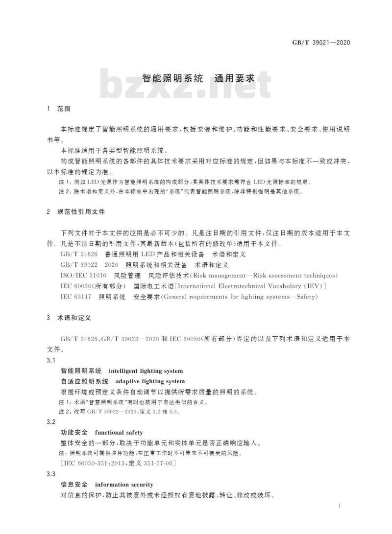 GB/T 39021-2020 智能照明系统 通用要求