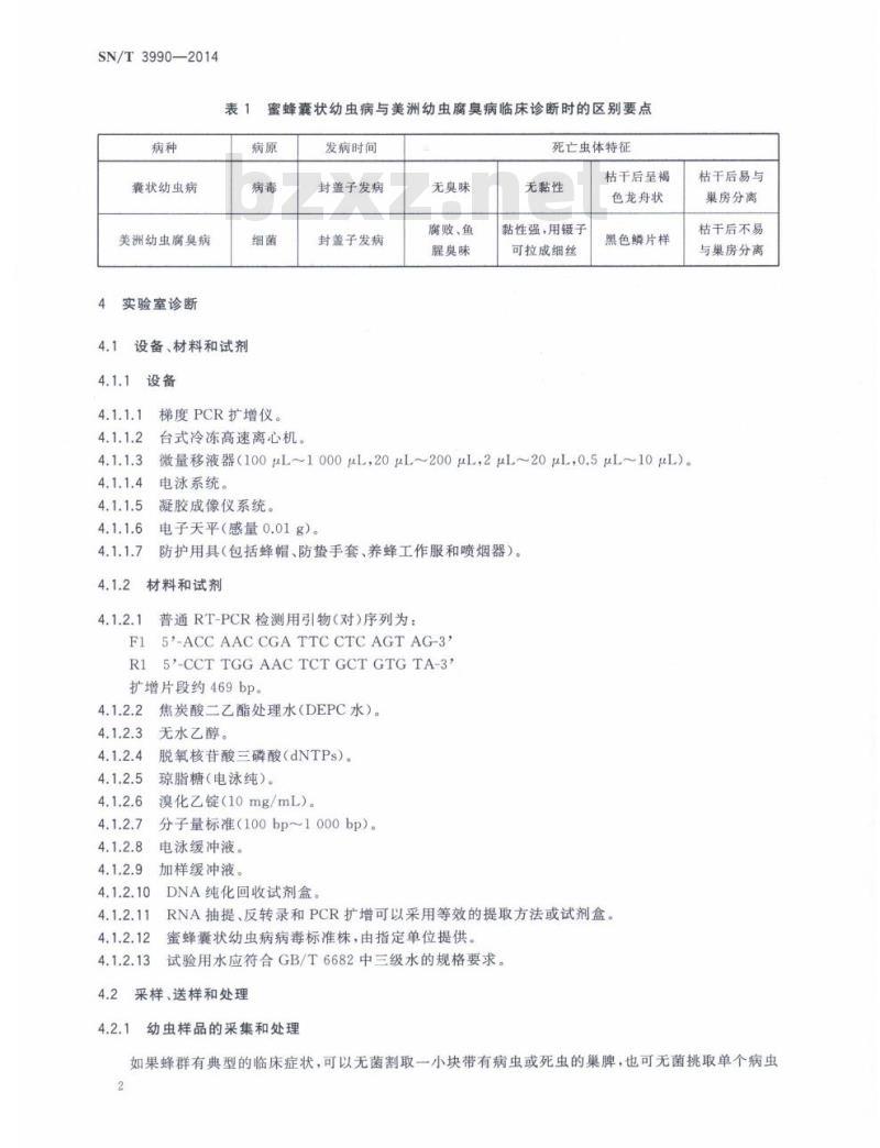 SN/T 3990-2014 蜜蜂囊状幼虫病检疫技术规范