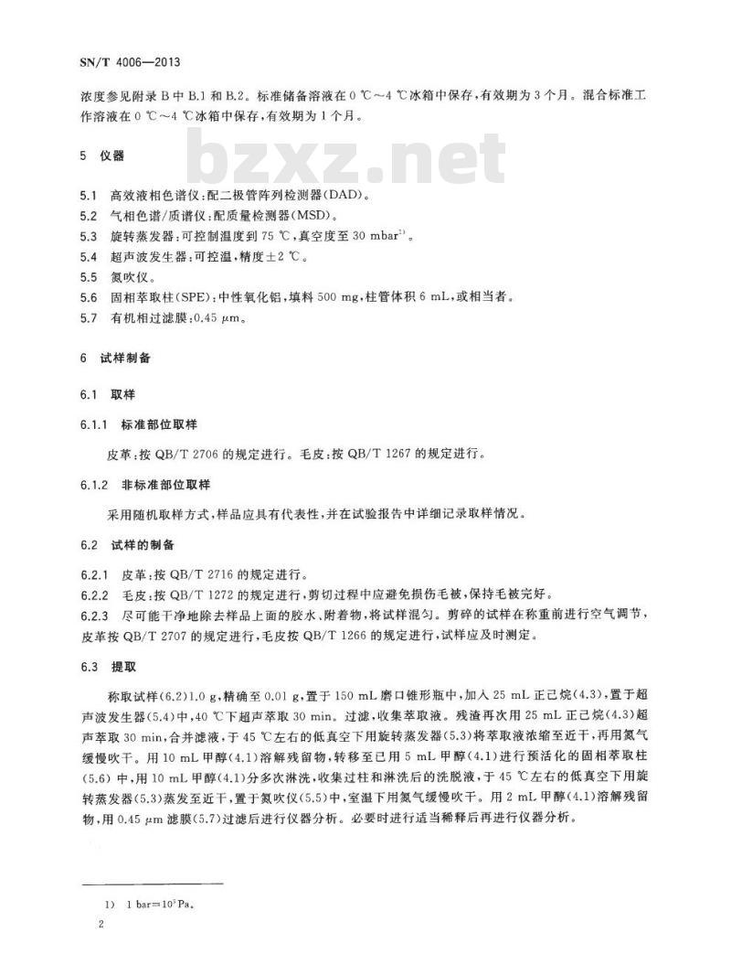 SN/T 4006-2013 皮革制品中邻苯二甲酸酯的测定方法