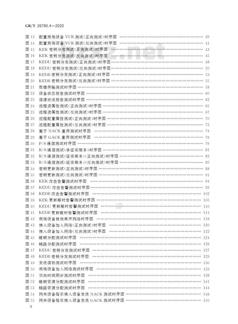 GB/T 26790.4-2020 工业无线网络WIA规范第4部分:WIA-FA协议一致性测试规范