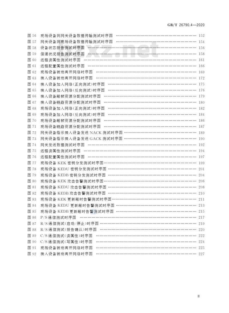 GB/T 26790.4-2020 工业无线网络WIA规范第4部分:WIA-FA协议一致性测试规范