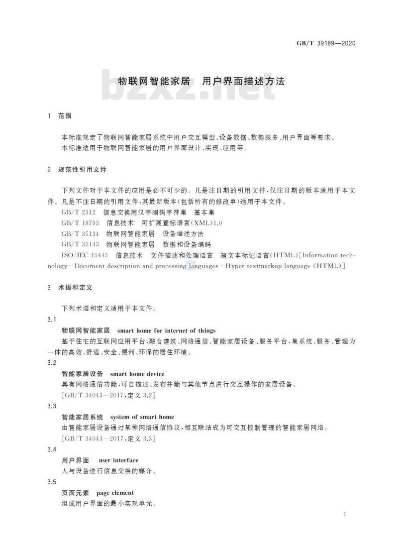 GB/T 39189-2020 物联网智能家居 用户界面描述方法