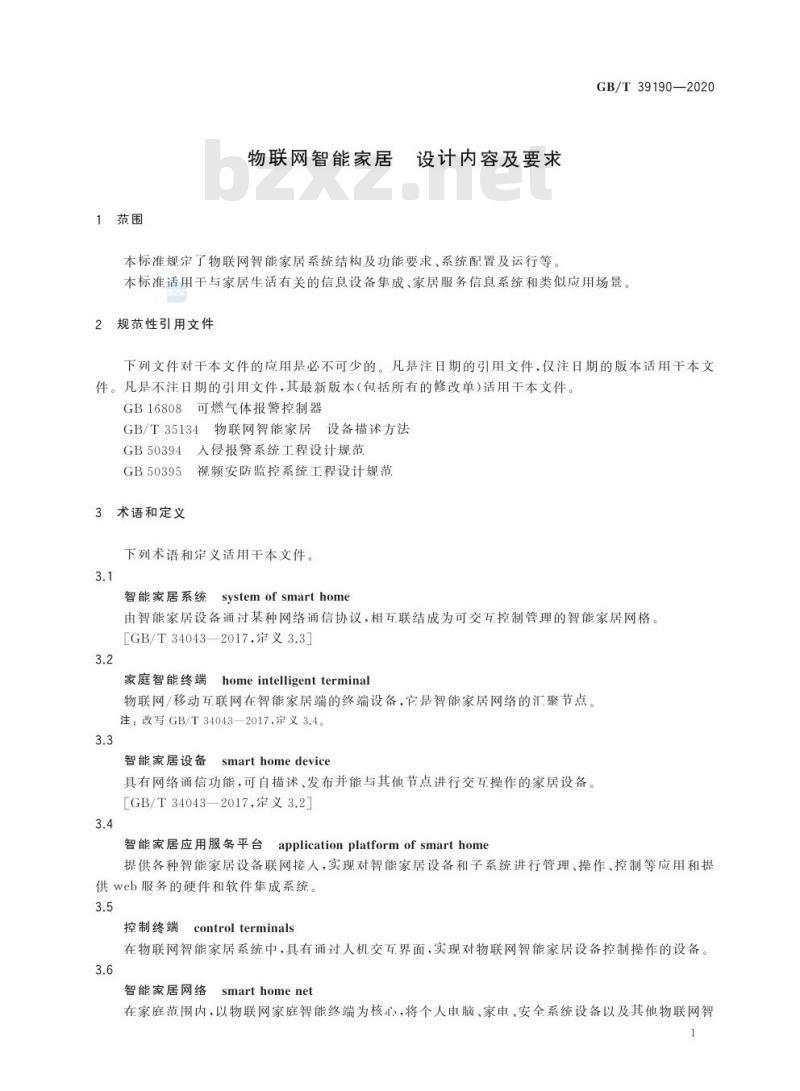 GB/T 39190-2020 物联网智能家居 设计内容及要求