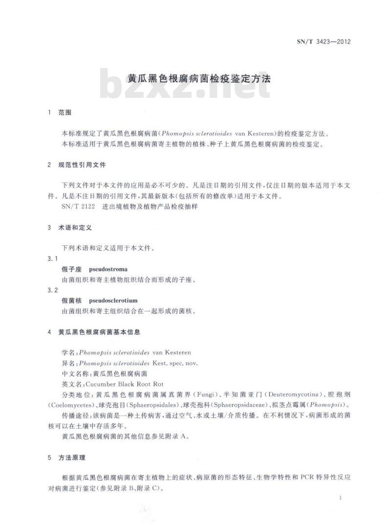 SN/T 3423-2012 黄瓜黑色根腐病菌检疫鉴定方法