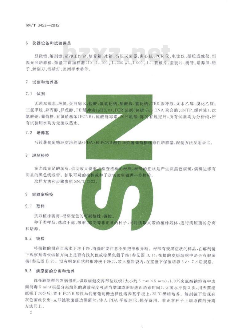 SN/T 3423-2012 黄瓜黑色根腐病菌检疫鉴定方法