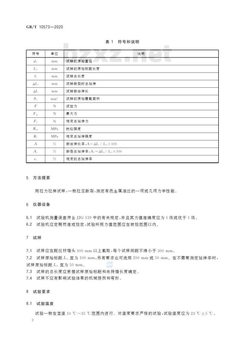 GB/T 10573-2020 有色金属细丝拉伸试验方法
