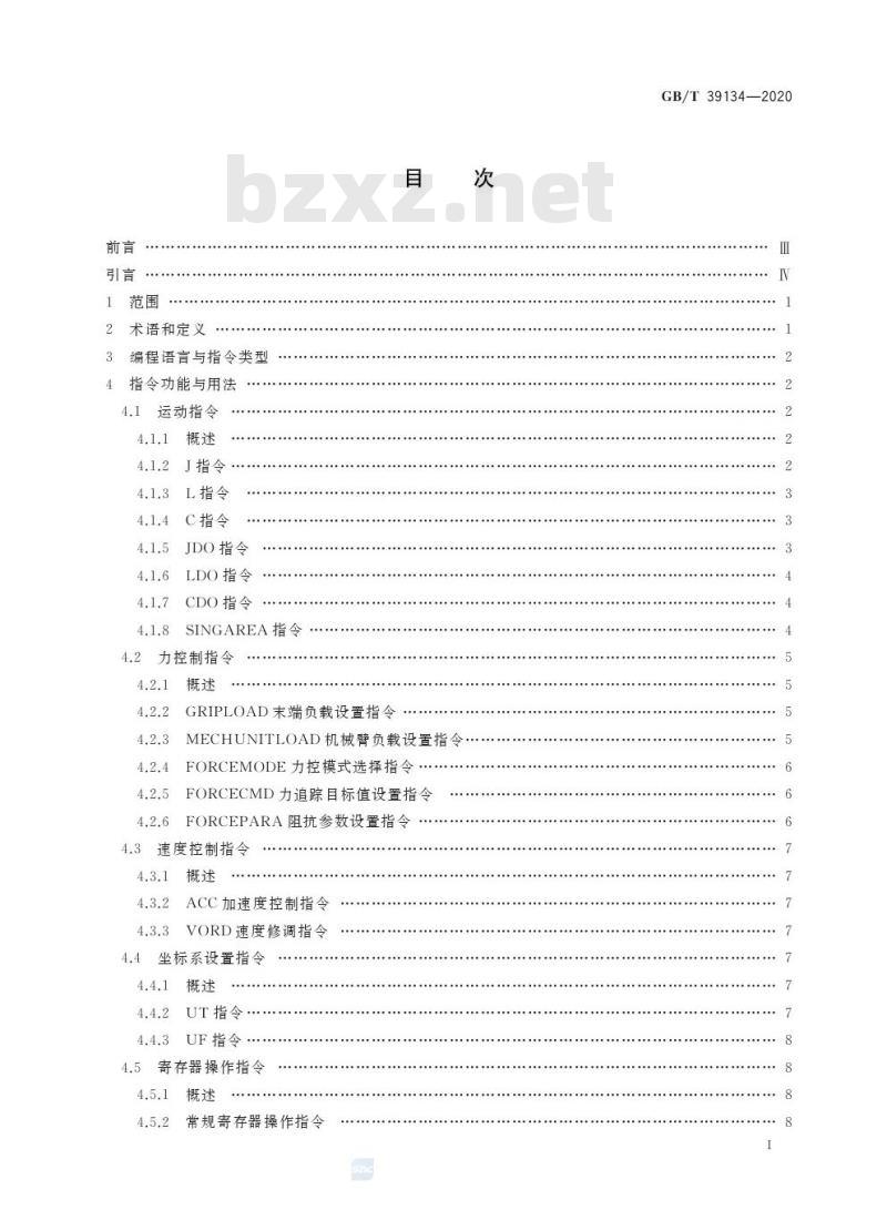 GB/T 39134-2020 机床工业机器人数控系统编程语言