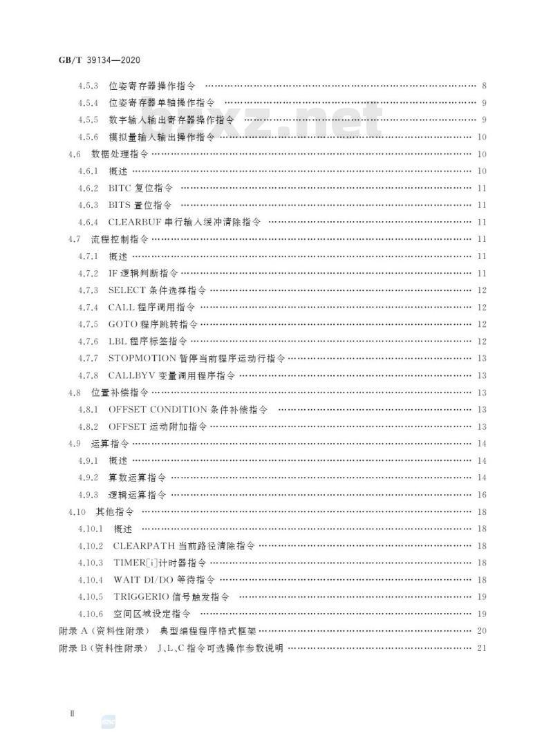 GB/T 39134-2020 机床工业机器人数控系统编程语言