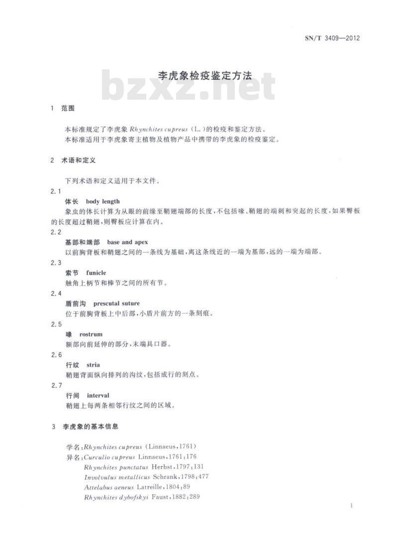 SN/T 3409-2012 李虎象检疫鉴定方法
