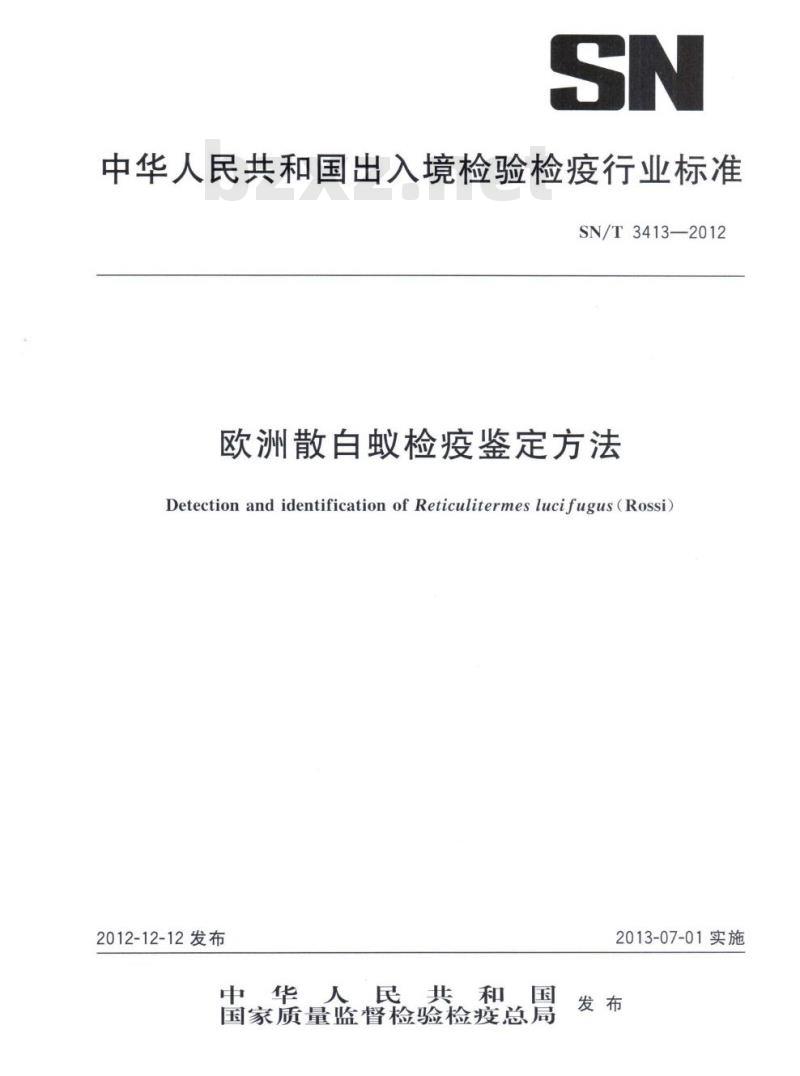 SN/T 3413-2012 欧洲散白蚁检疫鉴定方法
