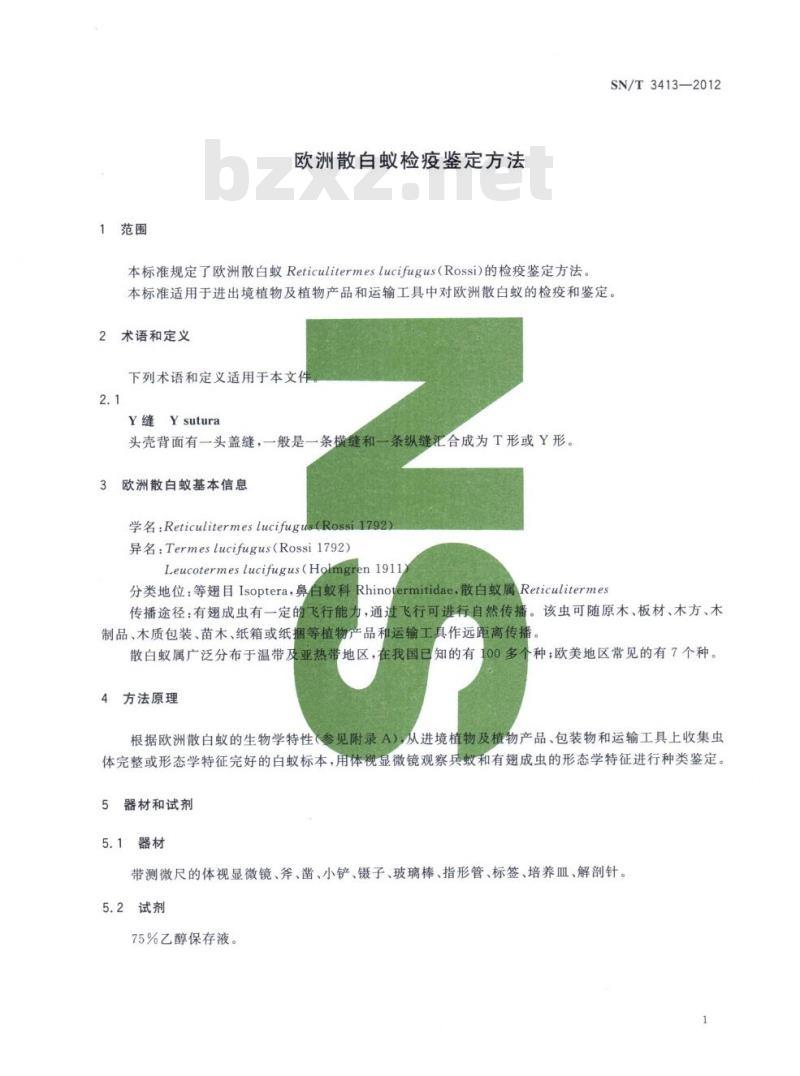 SN/T 3413-2012 欧洲散白蚁检疫鉴定方法