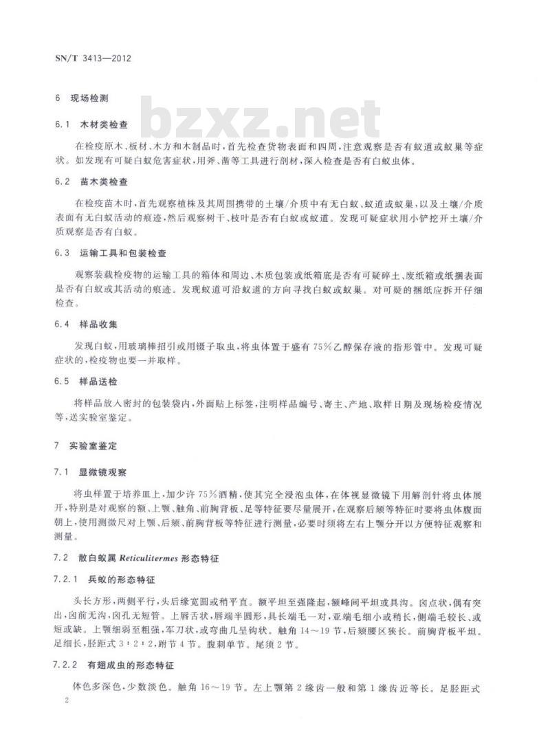 SN/T 3413-2012 欧洲散白蚁检疫鉴定方法