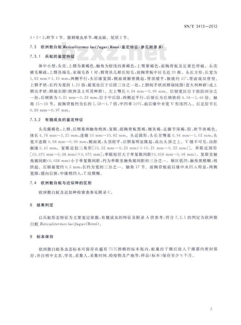 SN/T 3413-2012 欧洲散白蚁检疫鉴定方法