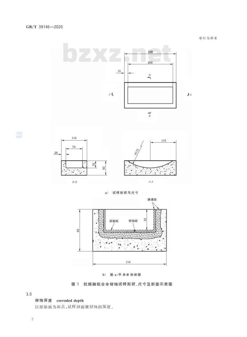 GB/T 39146-2020 耐火材料 抗熔融铝合金侵蚀试验方法