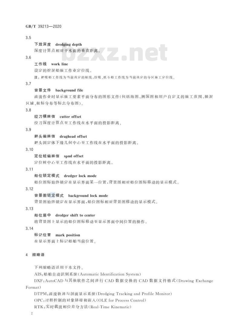 GB/T 39213-2020 疏浚轨迹与剖面显示系统