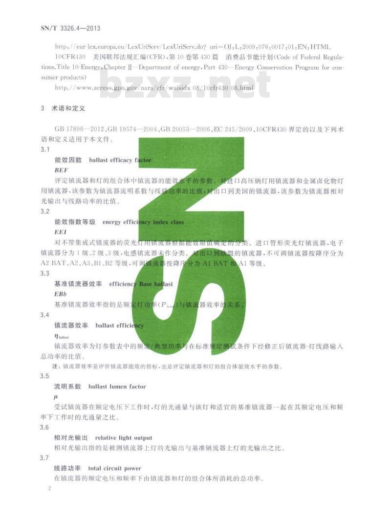 SN/T 3326.4-2013 进出口照明器具检验技术要求第4部分:镇流器的能效