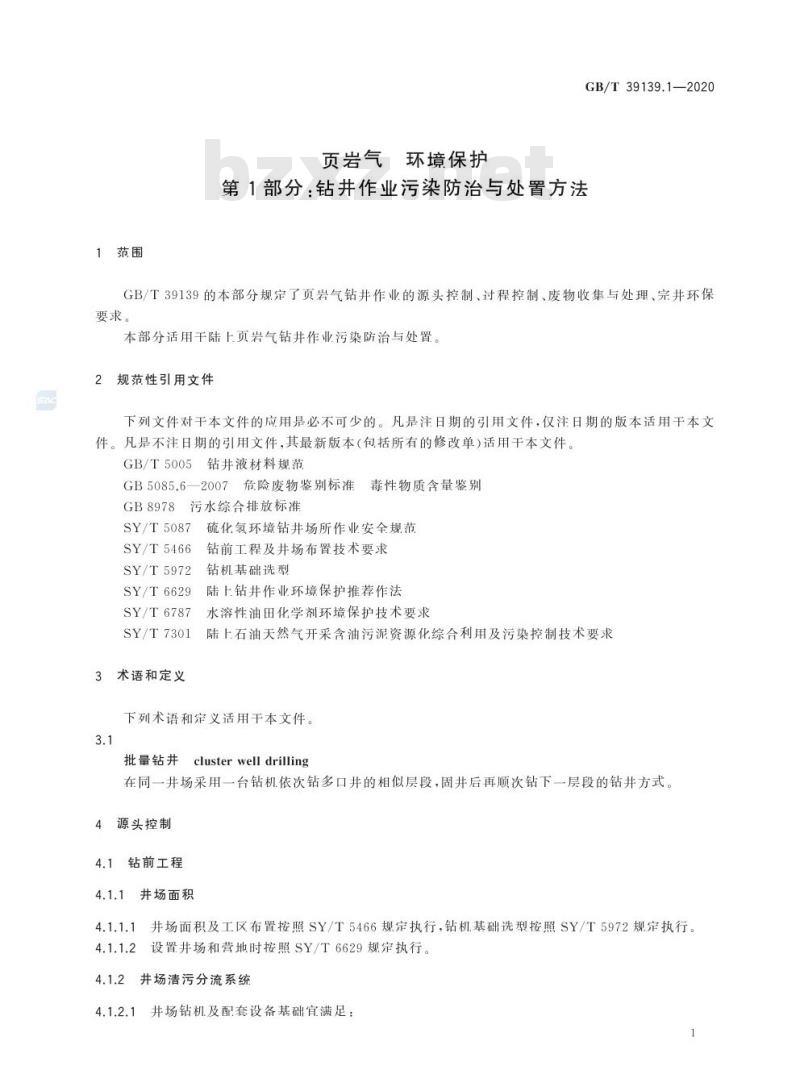 GB/T 39139.1-2020 页岩气 环境保护第1部分:钻井作业污染防治与处置方法