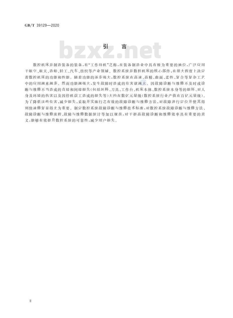 GB/T 39129-2020 机床数控系统 故障诊断与维修规范