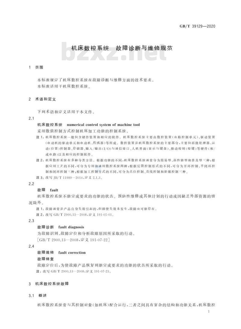 GB/T 39129-2020 机床数控系统 故障诊断与维修规范