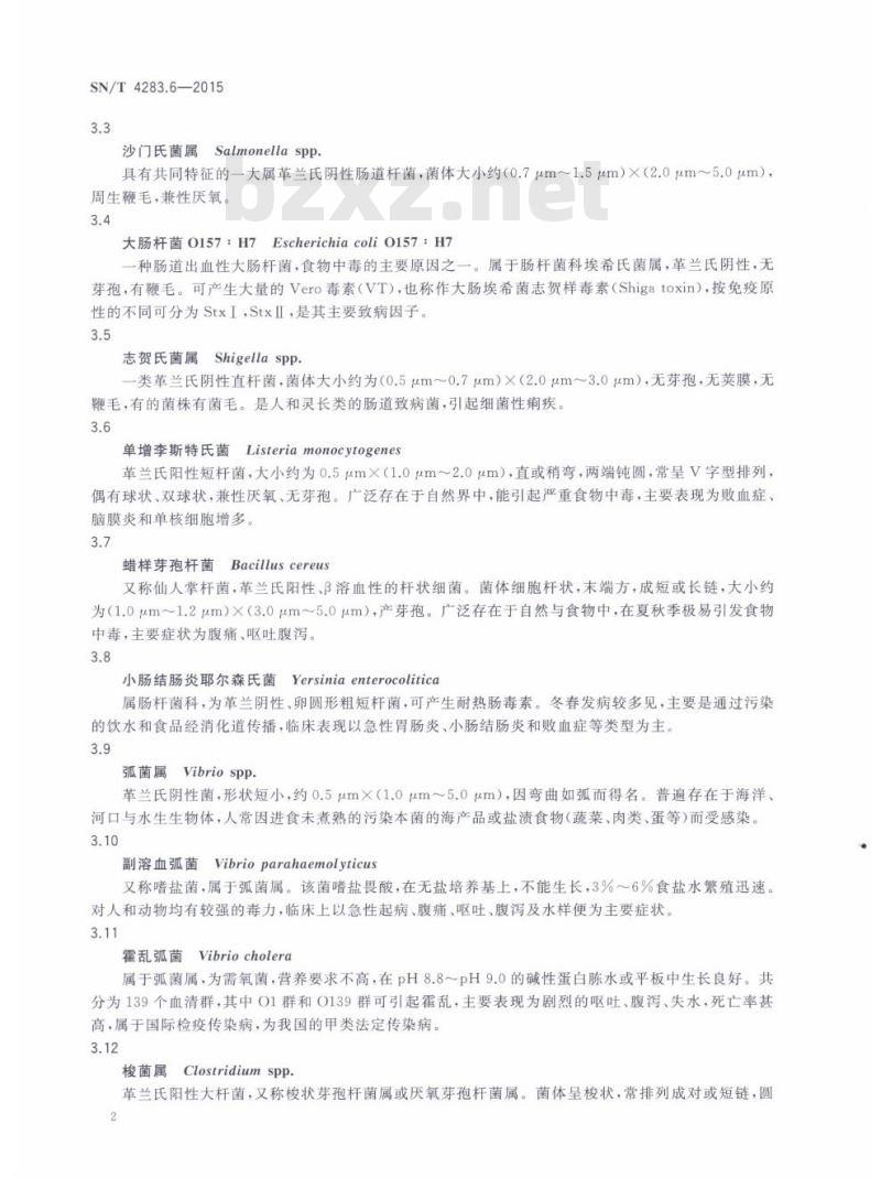 SN/T 4283.6-2015 国境口岸微孔板基因芯片检测方法第6部分:12种食源性致病菌