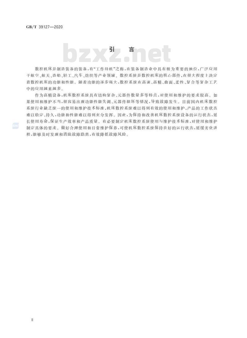 GB/T 39127-2020 机床数控系统 使用与维护规范