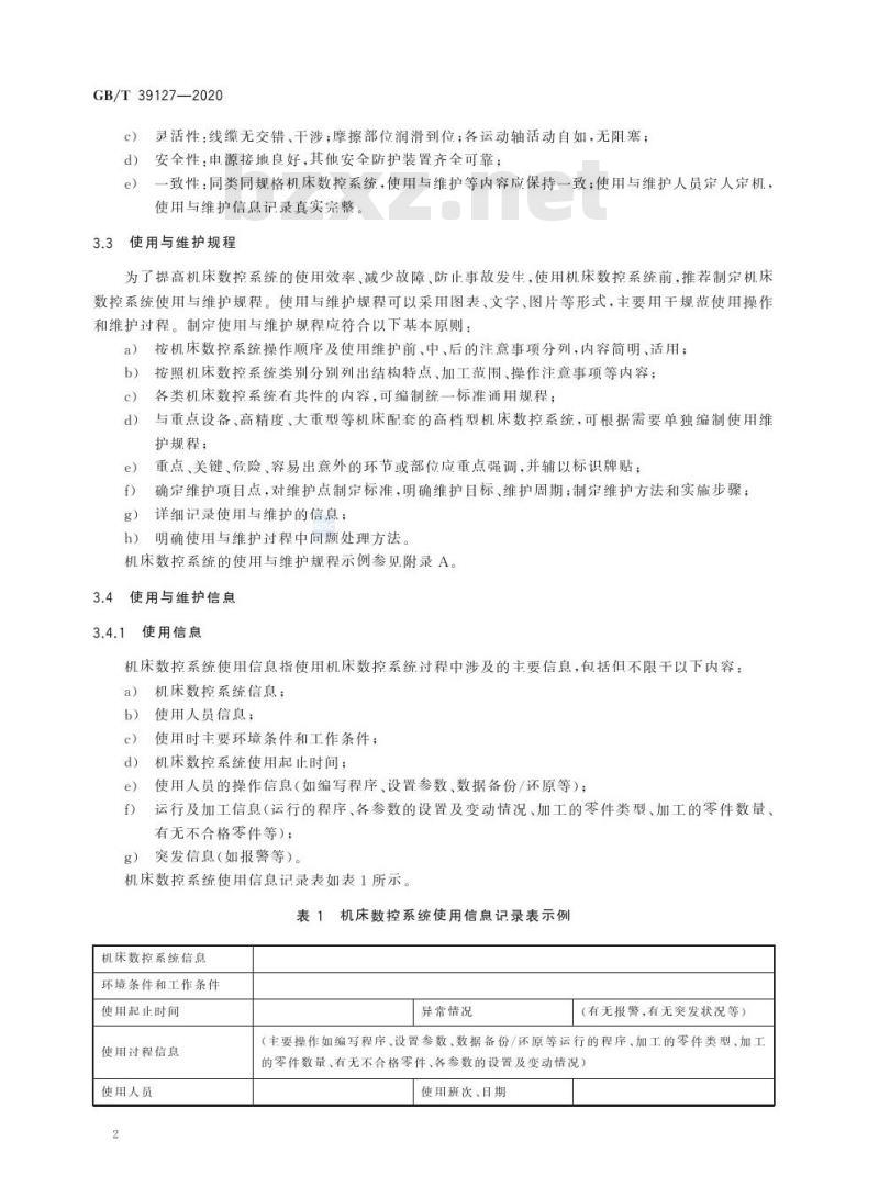 GB/T 39127-2020 机床数控系统 使用与维护规范